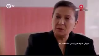 قسمت 78 سریال غنچه های زخمی دوبله فارسی