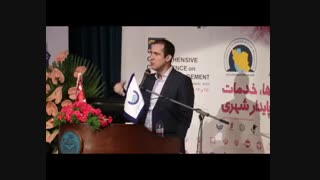 فیلم کامل صحبت‌های متفاوت کاوه مدنی؛ معاون سازمان محیط زیست در افتتاحیه سومین کنفرانس مدیریت شهری
