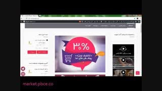 فروشگاه اینترنتی پایا بنا (15 درصد تخفیف)