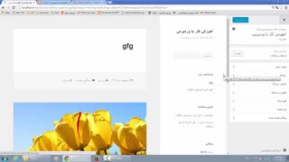 آموزش کار با وردپرس - قسمت دهم (آخر)