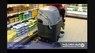 زمین شوی صنعتی-شستشوی کف در هایپرمارکت ها و فروشگاه های زنجیره ای