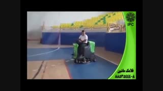 سالن ورزشی-استادیوم-ورزشگاه-زمین شوی-اسکرابر