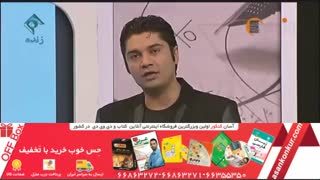 تدریس مبحث قلب انسان زیست شناسی کنکور - دکتر مهدی آرام فر - موسسه ونوس کاشت ابرو