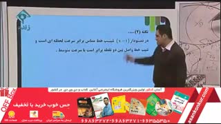 تدریس مبحث نمودارهای حرکت شناسی فیزیک کنکور - استاد یحیوی - موسسه ونوس
