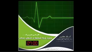 5 حسرت بزرگ انسانها -دوبله خاطره انگیز «کلام جادویی»