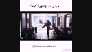 دیمن سالواتور