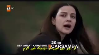 دانلود قسمت چهارم سریال تو بگو کارادنیز تو بگو دریای سیاه 4 - Sen Anlat Karadeniz 4 با زیرنویس فارسی در کانال تلگرام