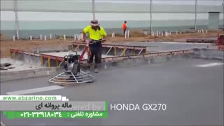 کف سازی با ماله پروانه و ماله موتوری