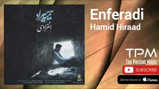 دانلود آهنگ جدید حمید هیراد به نام انفرادی