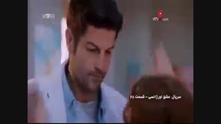 دانلود قسمت 28 عشق اورژانسی دوبله فارسی