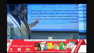 معرفی استاد حنیف افخمی در پرواز کنکوری ها