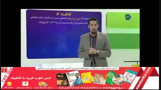 نمونه تدریس فیزیک پرواز کنکوری ها