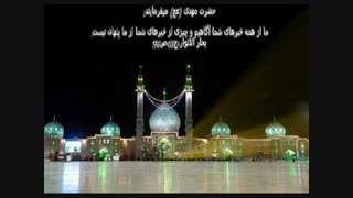 کلیپ بسیار زیبا و تاثیرگذار در مورد امام زمان(عج)