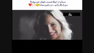 باورم میشه...