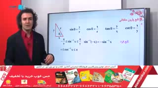 اردوی نوروزی دیفرانسیل ریاضی رهپویان