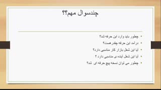 معرفی شغل نسخه پیچی