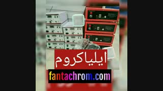 فروشنده انواع مواد ابکاری کروم 09127692842