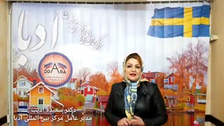 آموزش زبان انگلیسی دکتر سعیده ادیب در موسسه زبان ادبا جراحی فک