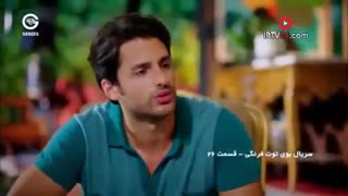 دانلود قسمت 26 بوی توت فرنگی دوبله فارسی