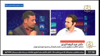 دکترکردی مشاور خلاقیت و نوآوری رئیس سازمان فرهنگی و هنری شهرداری تهران