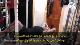 آموزش هیپ تراست برای عضلات زیرشکم از جیم استوپانی