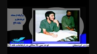 شهید محمود کاوه