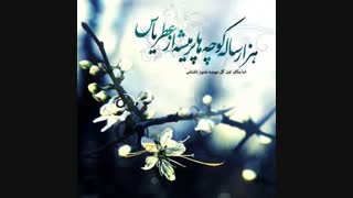 آهنگ قدیمی شادمهر به نام گل یاس در وصف حضرت زهرا