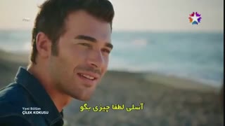 دانلود قسمت 9 بوی توت فرنگی - cilek kokusu با زیرنویس فارسی چسبیده و دوبله