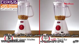 مخلوط کن مولینکس مدل LM237 - نمایندگی مولینکس