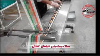 دستگاه بسته بندی سوهان عسلی ماشین سازی عدیلی