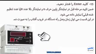 ساعت نجومی چیست ؟ نحوه نصب ساعت نجومی + نحوه تنظیم کردن ساعت نجومی