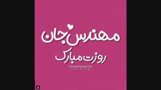 روزتون مبارک الهه جان :))