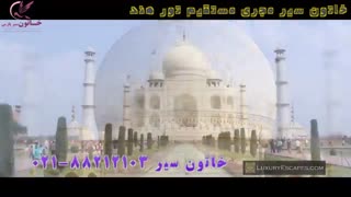 تور هند نوروز 97 | تور لحظه آخری هند | خاتون سیر