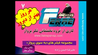 هر روز بهتر از دیروز-هر روز رشد کن