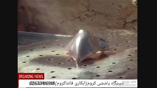 فانتاکروم/ابکاری فانتاکروم/فروش دستگاه ابکاری/آموزش فانتاکروم09125371393