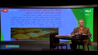 کنایه جالب رضا رفیع درباره واردات بادام هندی به کشور