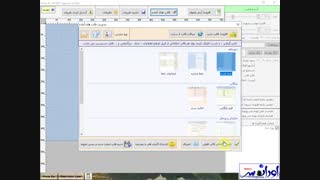 اتوماسیون  اداری و فرم ساز اورانوس
