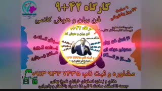 هوش کلامی و فن بیان