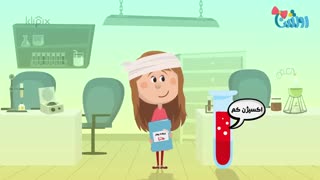 مجموعه انیمیشن روشنا - آمار وحشتناک  کم خونی