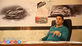 جوان ایرانی که نخستین استودیوی طراحی خودرو را در ایران راه اندازی کرده است