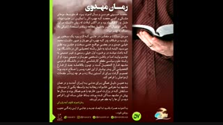 رمان مهدوی ادموند قسمت 57