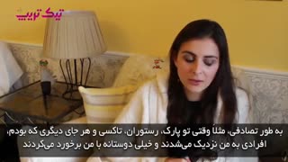 خاطرات جالب گردشگر آمریکایی از ایران- قسمت اول