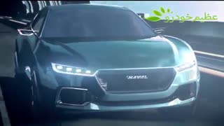 عظیم خودرو هاوال