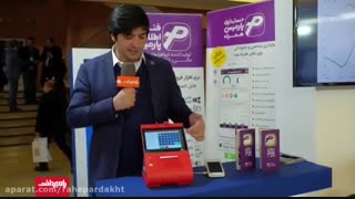 ویژگی های صندوق فروشگاهی و کارتخوان اندرویدی پارمیس