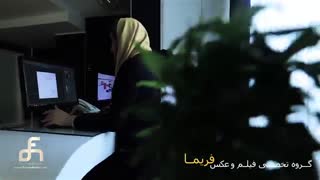 مجموعه آتلیه تخصصی فریما - شعبه پاسداران