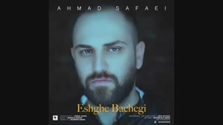 احمد صفایی عشق بچگی اندودنتیکس