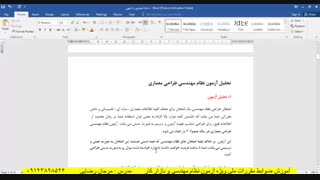 بسته طلائی آزمون نظام مهندسیطراحی معماری -ویرایش اسفند 96