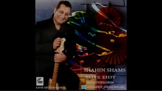 دکلمه جدید و زیبای شاهین شمس به نام بوی عیدی