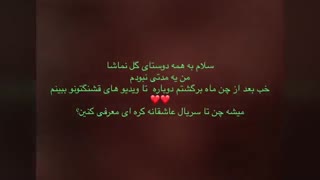 سلام دوستان خوب نماشایى… ت م
