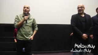 استقبال بی نظیر از فیلم "بدون تاریخ بدون امضا"